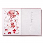 「ちはやふる」伽羅切絵 千早に小桜柄